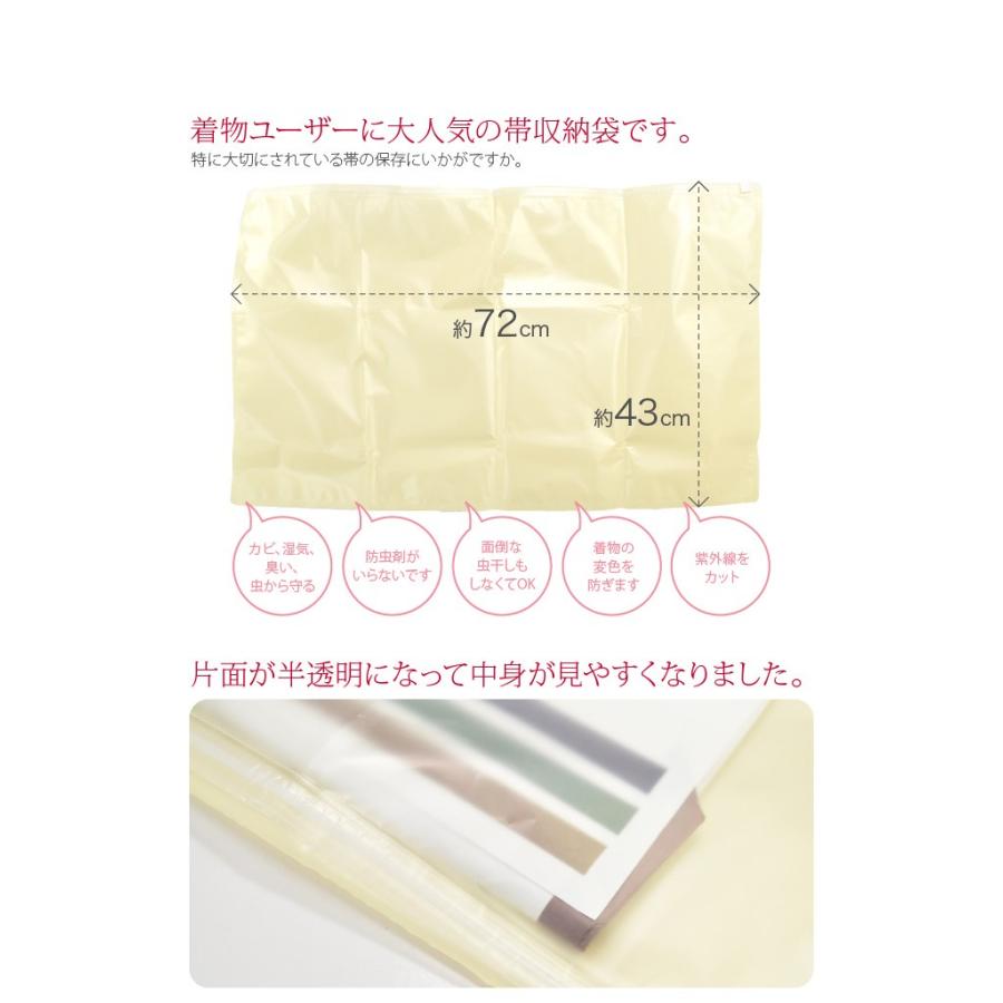 ゆきまま　帯用保管袋　きものキーパー３個セット　 収納袋　新品未使用 楽天市場】＼帯用も出た／ 帯キーパー 帯袋 保管袋 大切な帯を守る