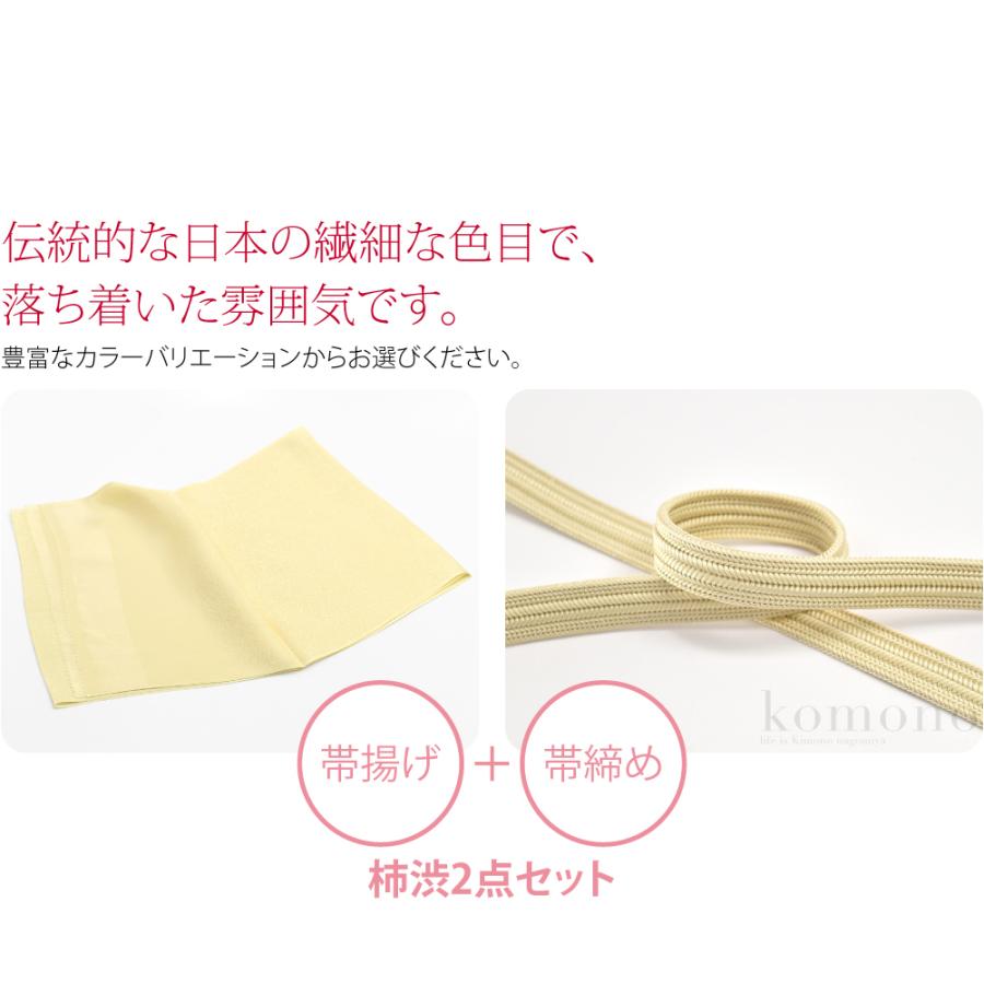 なごみや 帯揚げ 帯締め セット 日本製 訳あり 正絹 柿渋同色 並 なごみや 帯揚げ 帯締め セット 日本製 訳あり 正絹 柿渋同色 並