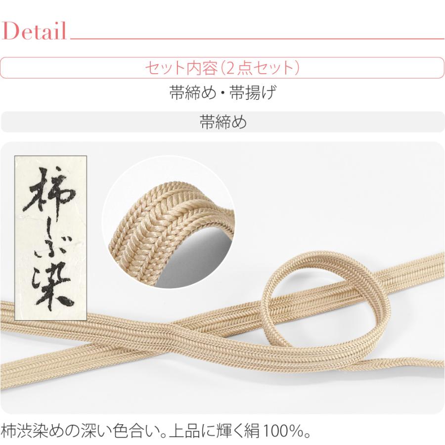 なごみや 帯揚げ 帯締め セット 袷用 日本製 WASOUL 正絹 帯締め