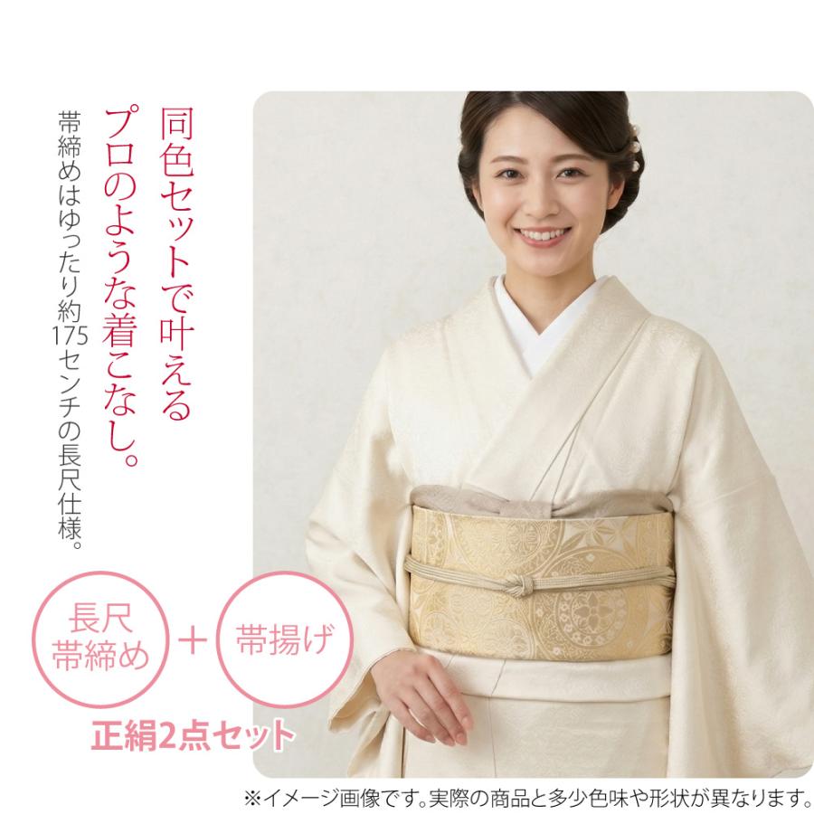 なごみや 爆買 帯揚げ 帯締め セット 袷用 日本製 WASOUL 正絹 帯締め