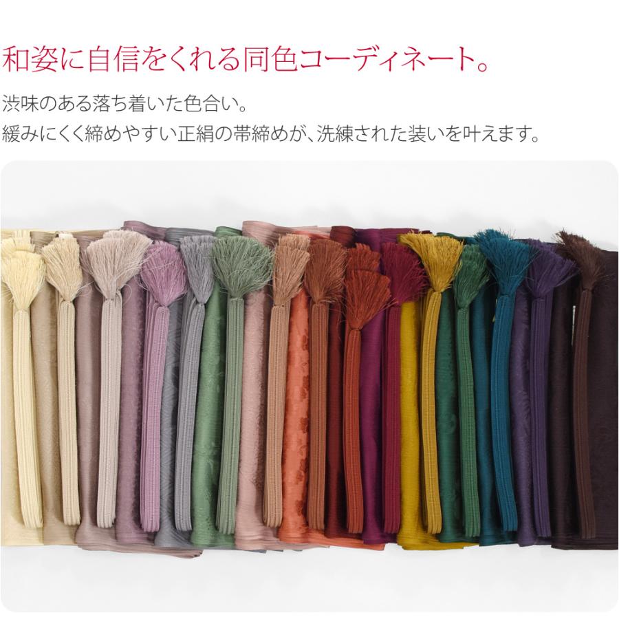 なごみや 帯揚げ 帯締め セット 袷用 日本製 WASOUL 正絹 帯締め