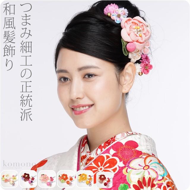 和装 髪飾り 成人式 振袖 日本製 ちりめんつまみ細工3点セット 全6色 花 コーム Uピン 大人 レディース 女性 着物なごみや 通販 Yahoo ショッピング
