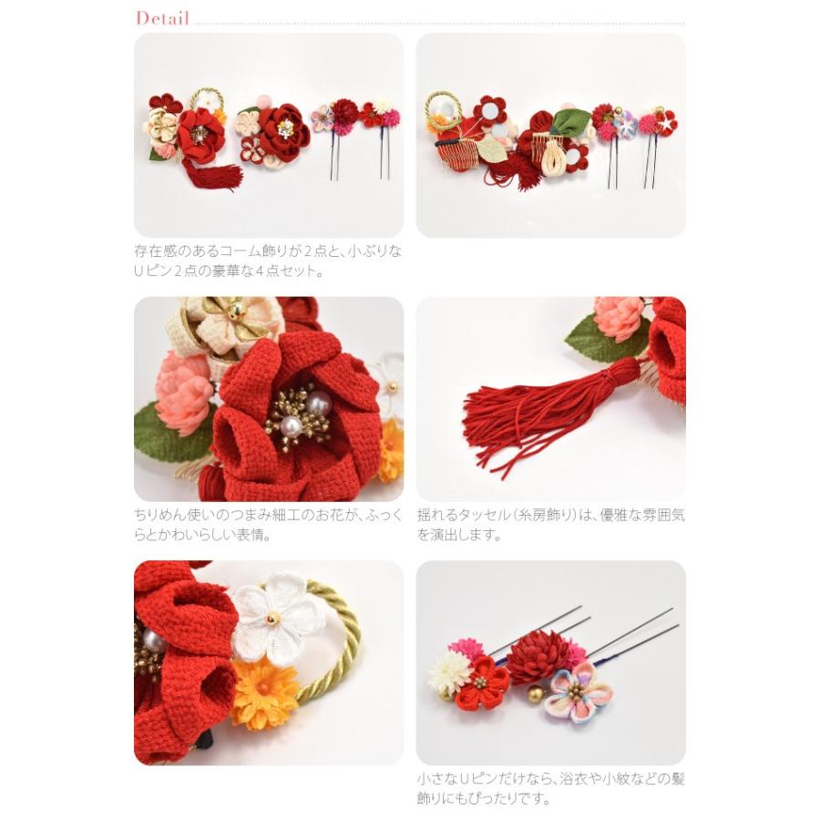 なごみや 和装 髪飾り 成人式 振袖 通年用 日本製 ちりめん つまみ細工