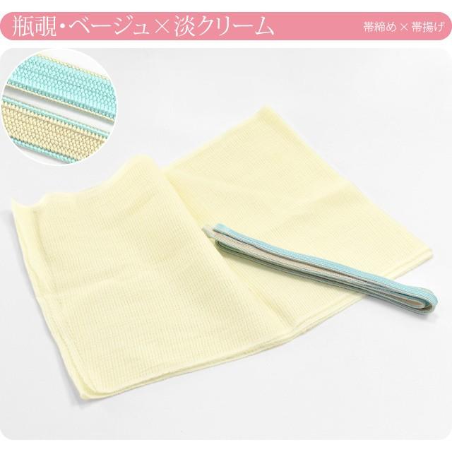 なごみや 帯揚げ 帯締め セット 夏用 日本製 衿秀 正絹 四分紐 本麻
