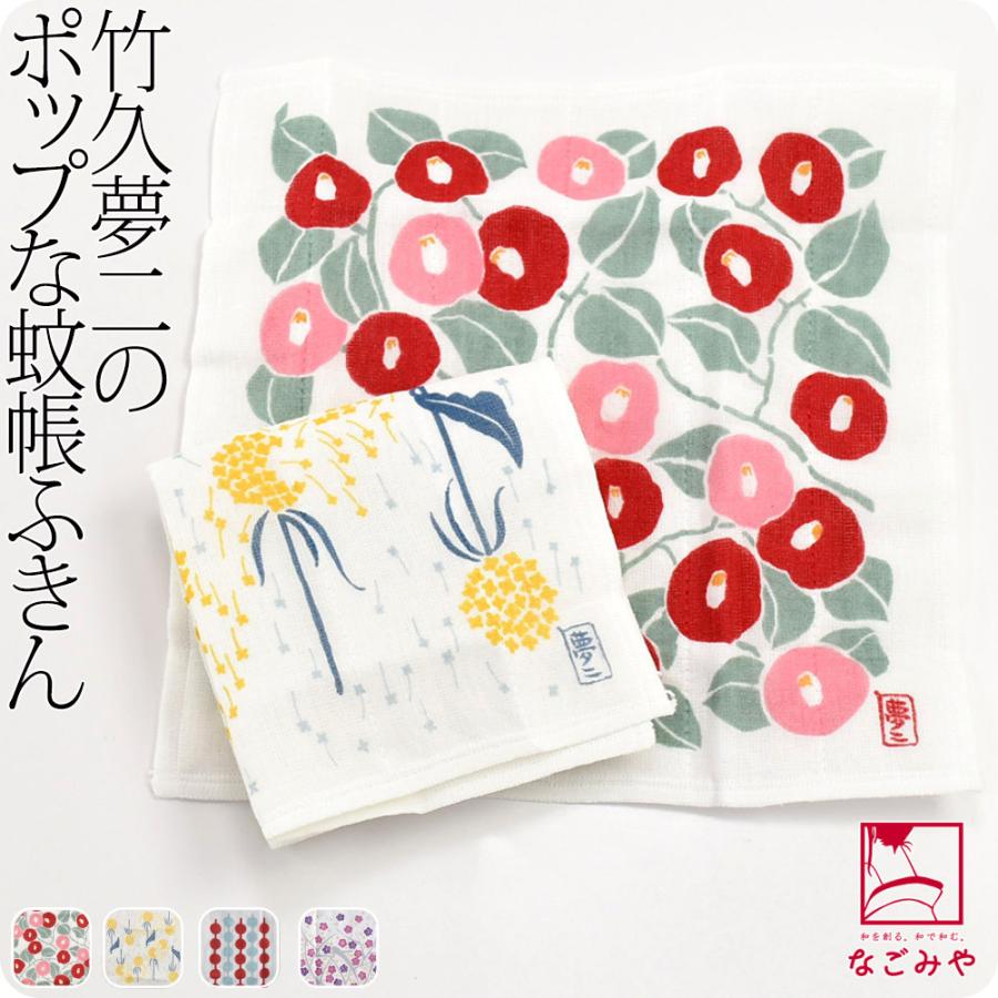 なごみや市 蚊帳生地 ふきん 日本製 むす美 竹久夢二 七衣ふきん 30cm 全2種 布巾 台ふきん 台拭き 食器拭き キッチンクロス 大人 レディース 女性 着物なごみや Yahoo 店 通販 Yahoo ショッピング