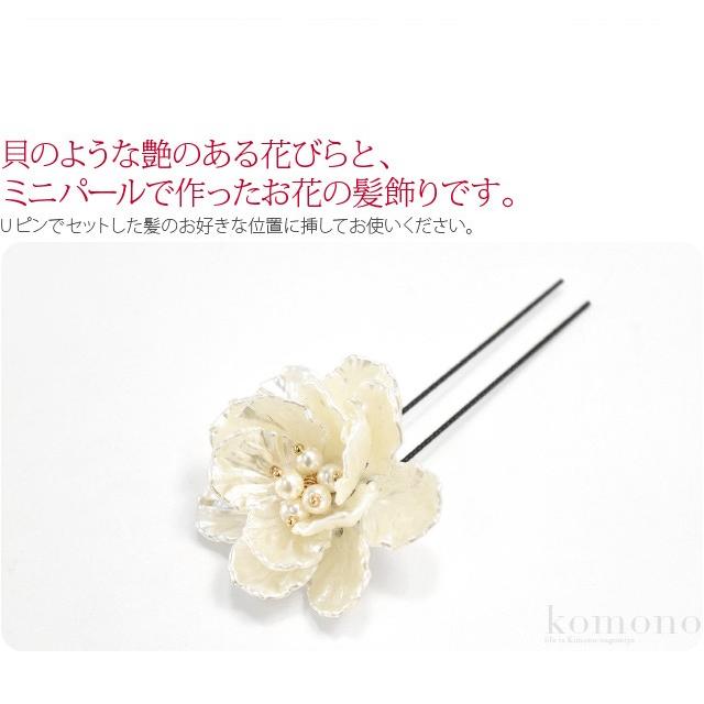 プレミアムsale 和装 髪飾り 結婚式 留袖 パール花ピン 3本セット 白 Uピン 付け足し 大人 レディース 女性 着物なごみや Yahoo 店 通販 Yahoo ショッピング