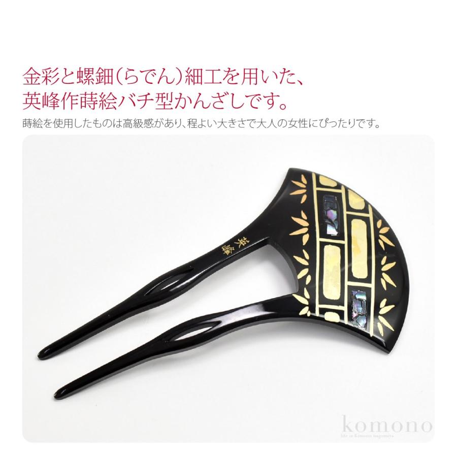 和装 髪飾り 結婚式 留袖 日本製 英峰作 蒔絵簪 バチ型 石畳 全2色 かんざし 簪 二本差し 大人 レディース 女性 :10021703:着物なごみや - 通販 - Yahoo!ショッピング 和装 髪飾り 結婚式 留袖 日本製 英峰作 蒔絵簪 バチ型 石畳 全2色 かんざし 簪 二本差し 大人 レディース 女性 :10021703:着物なごみや - 通販 - Yahoo!ショッピング