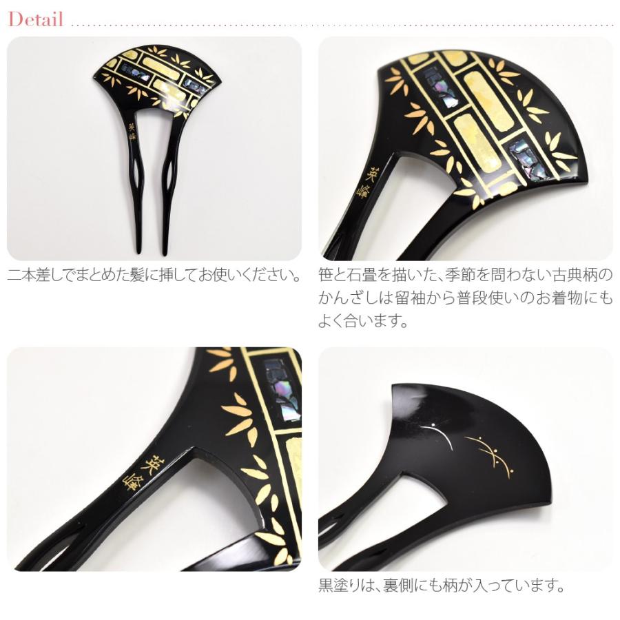 和装 髪飾り 結婚式 留袖 日本製 英峰作 蒔絵簪 バチ型 石畳 全2色