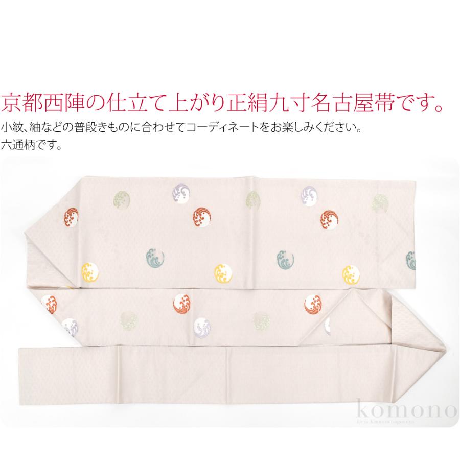 なごみや 名古屋帯 正絹 袷用 日本製 正絹西陣織 九寸名古屋帯 六通柄