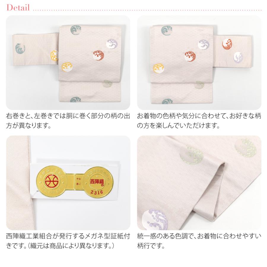 新品着物　西陣正絹無地浅葱色　西陣正絹名古屋帯 セット なごみや 名古屋帯 正絹 袷用 日本製 正絹西陣織 九寸名古屋帯 六通柄