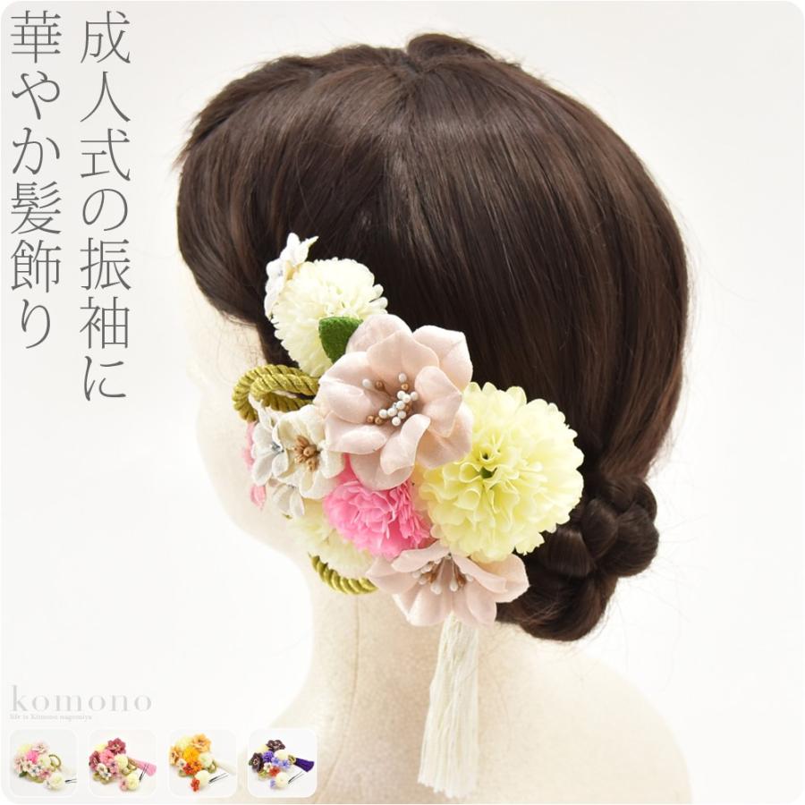 プレミアムsale 和装 髪飾り 日本製 花ごころ ぽんぽん菊つまみ細工糸房付 2点セット 全4色 成人式 振袖 踊り用 コーム Uピン 大人 レディース 女性 着物なごみや Yahoo 店 通販 Yahoo ショッピング