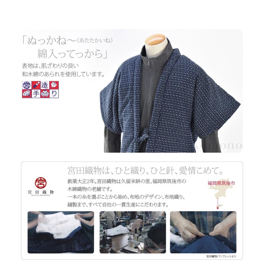 久留米 半纏 メンズ 防寒 冬用 日本製 宮田織物 男物 60双糸縞 ポンチョ 高級 綿入れ はんてん どてら 丹前 節電 エコ 部屋着 おしゃれ 大人 メンズ 男性10023240 なごみや 久留米 半纏 メンズ 防寒 冬用 日本製 宮田織物 男物 あられ