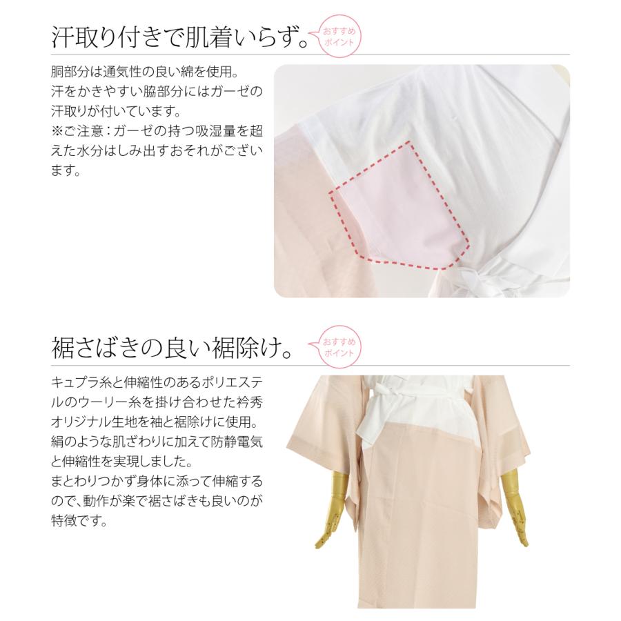 なごみや きらっく 長襦袢 日本製 衿秀 き楽っく 千花 S-L 全5色 なごみや きらっく 長襦袢 日本製 衿秀 き楽っく 千花 S-L 全5色