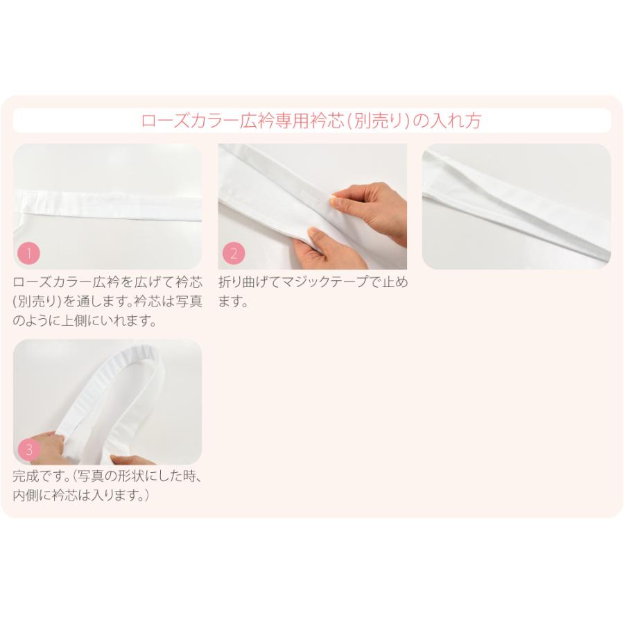 なごみや きらっく 替え衿 半衿 夏用 日本製 ローズカラー 広衿 夏絽