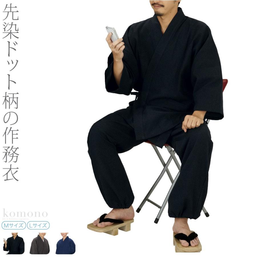 まとめ買い福袋sale 作務衣 日本の踊り 先染ドット柄作務衣 M L 全3色 さむえ 作業着 部屋着 ルームウェア パジャマ 大人 女性 男性 着物なごみや 通販 Yahoo ショッピング