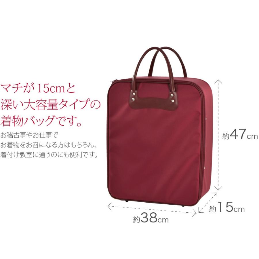 なごみや 着物 持ち運び バッグ 日本製 和装バッグ ハードケース マチ