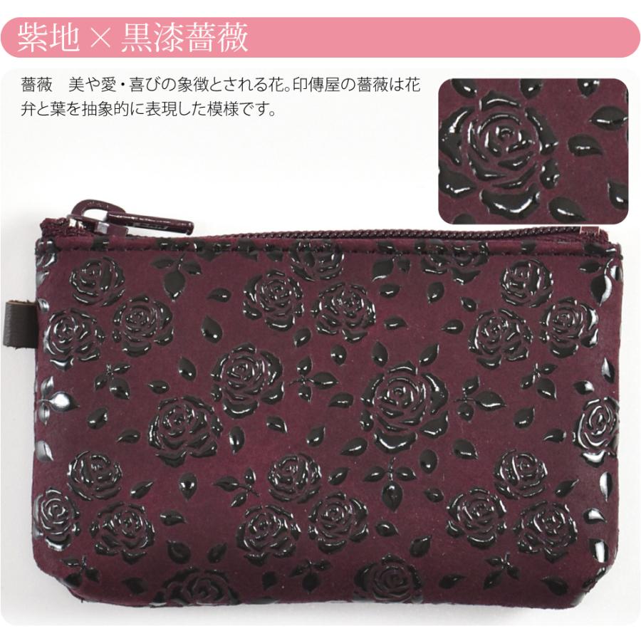 なごみや 和柄 財布 小銭入れ 日本製 印傳屋 小銭入09 全3種