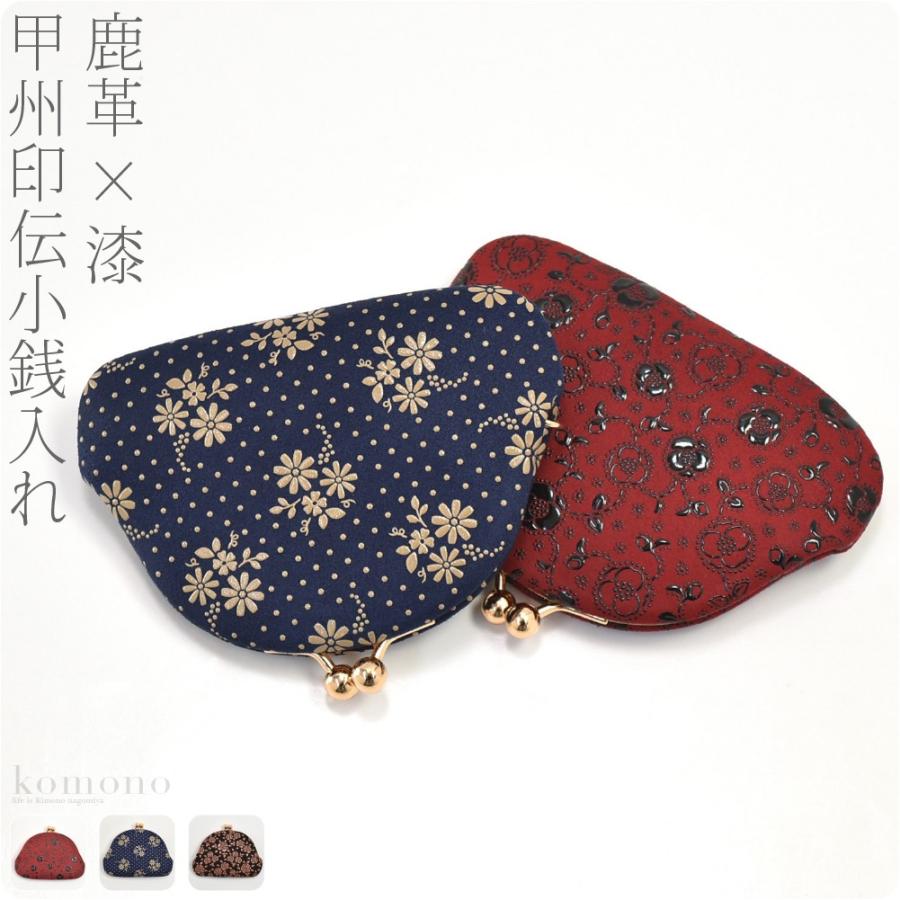なごみや 和柄 財布 小銭入れ 通年用 日本製 印傳屋 小銭入121H 伝統的