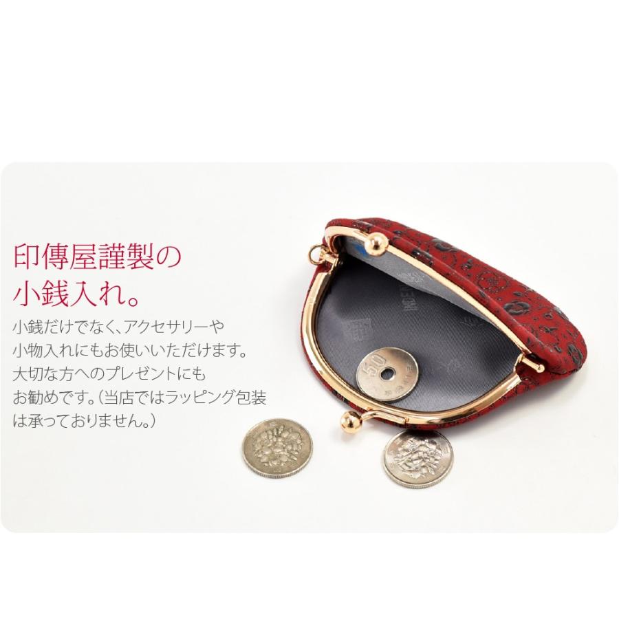 なごみや 和柄 財布 小銭入れ 通年用 日本製 印傳屋 小銭入121H 伝統的