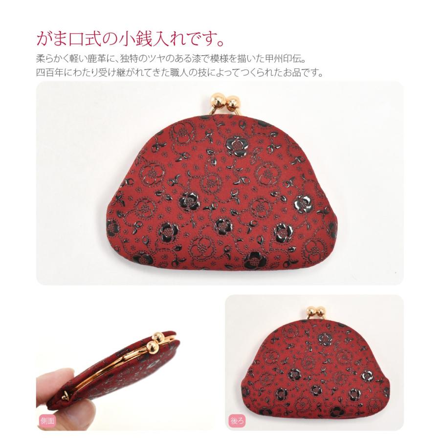 なごみや 和柄 財布 小銭入れ 通年用 日本製 印傳屋 小銭入121H 伝統的