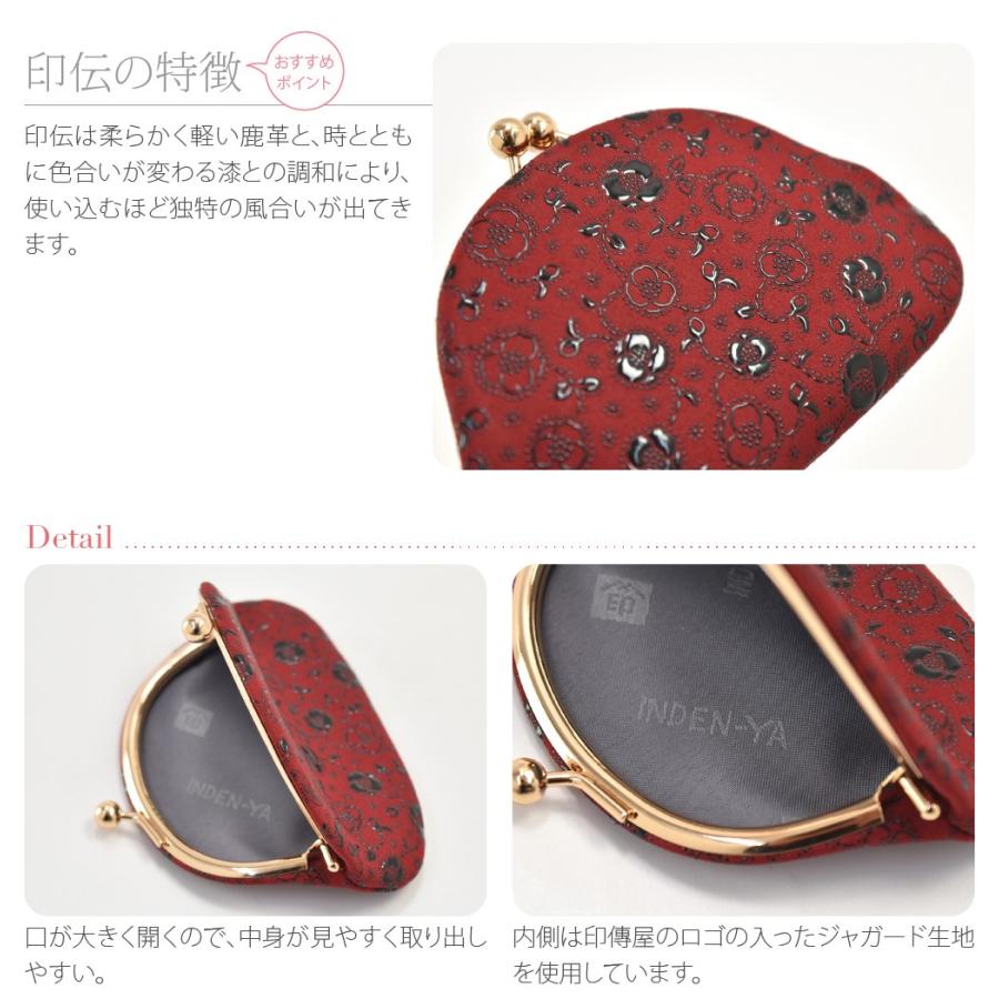 なごみや 和柄 財布 小銭入れ 通年用 日本製 印傳屋 小銭入121H 伝統的