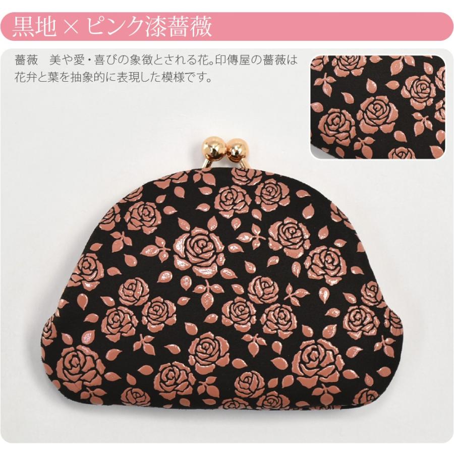 なごみや 和柄 財布 小銭入れ 通年用 日本製 印傳屋 小銭入121H 伝統的