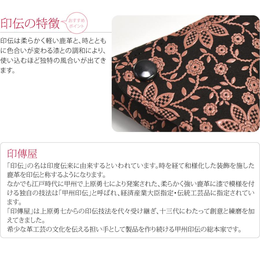 なごみや 和柄 財布 小銭入れ 通年用 日本製 印傳屋 小銭入A 伝統的