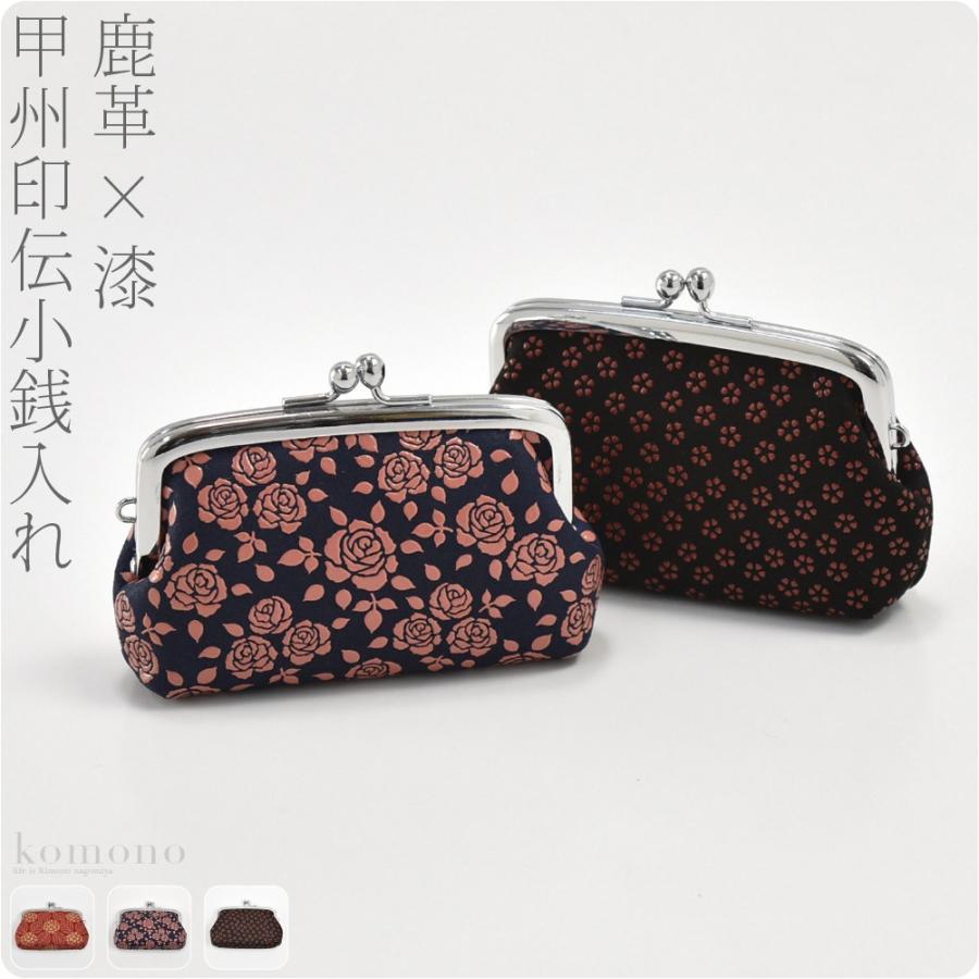 なごみや 和柄 財布 小銭入れ 通年用 日本製 印傳屋 85H小銭入 伝統的