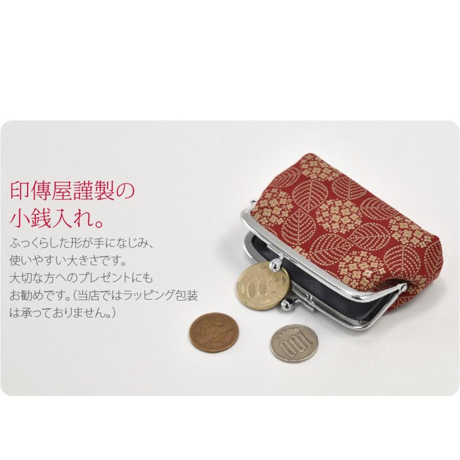 なごみや 和柄 財布 小銭入れ 通年用 日本製 印傳屋 85H小銭入 伝統的