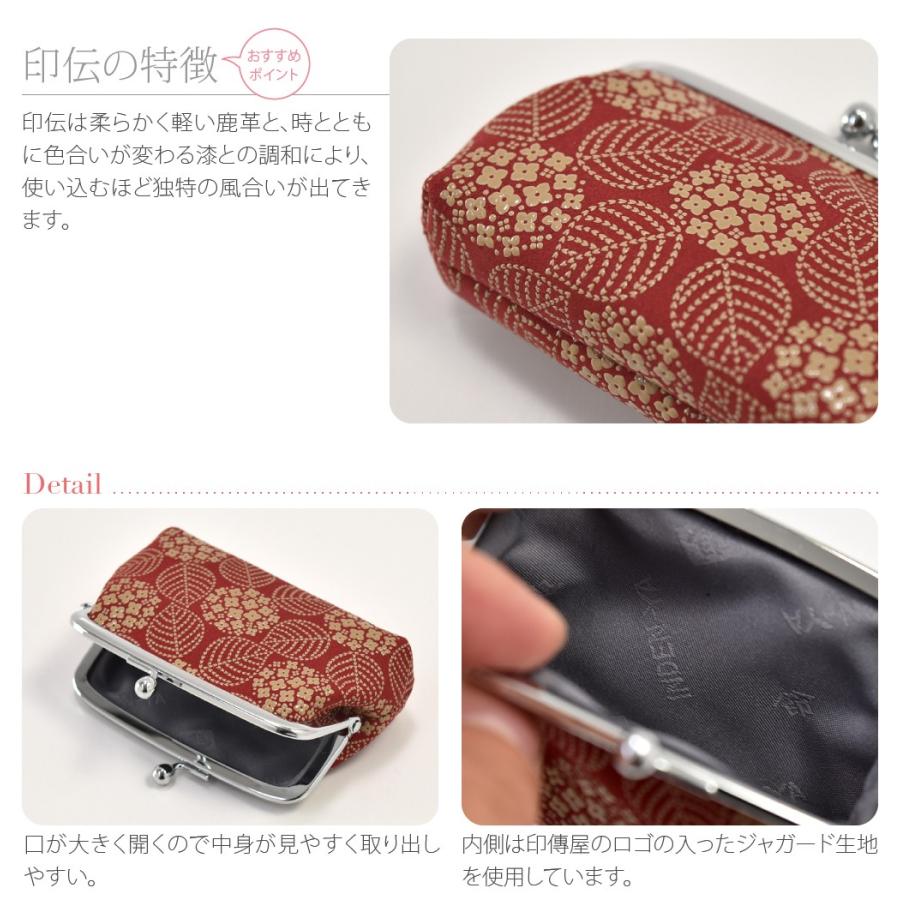 なごみや 和柄 財布 小銭入れ 通年用 日本製 印傳屋 85H小銭入 伝統的