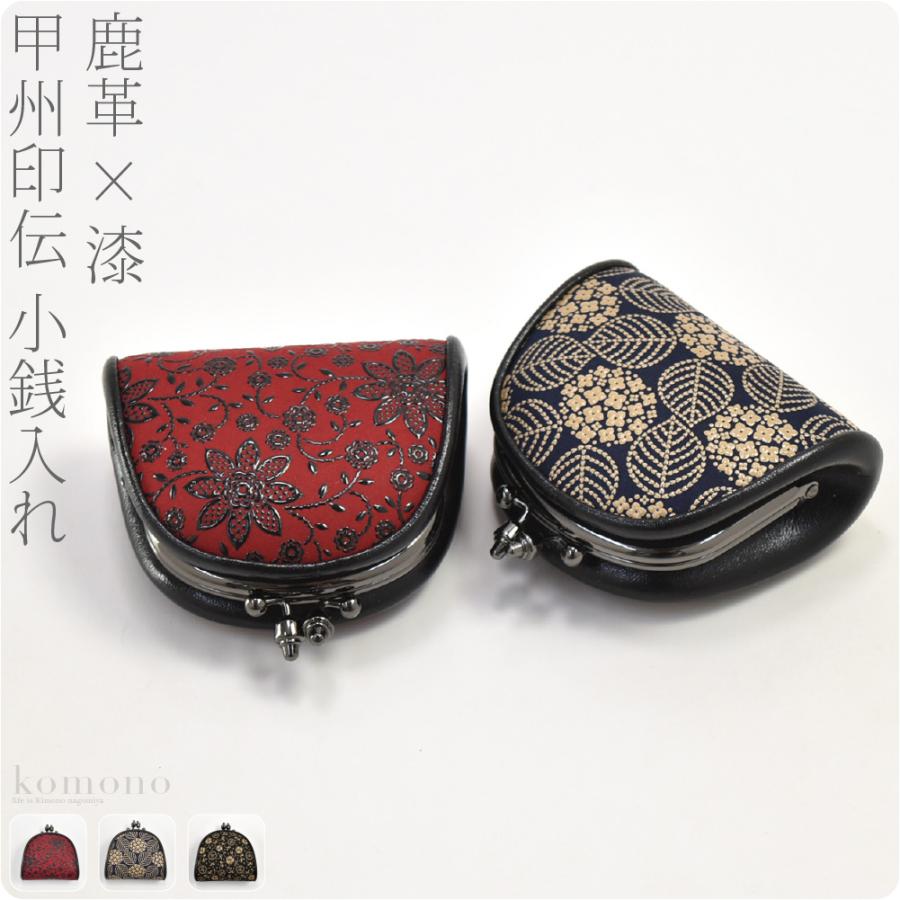 なごみや 和柄 財布 小銭入れ 通年用 日本製 印傳屋 72H小銭入 伝統的