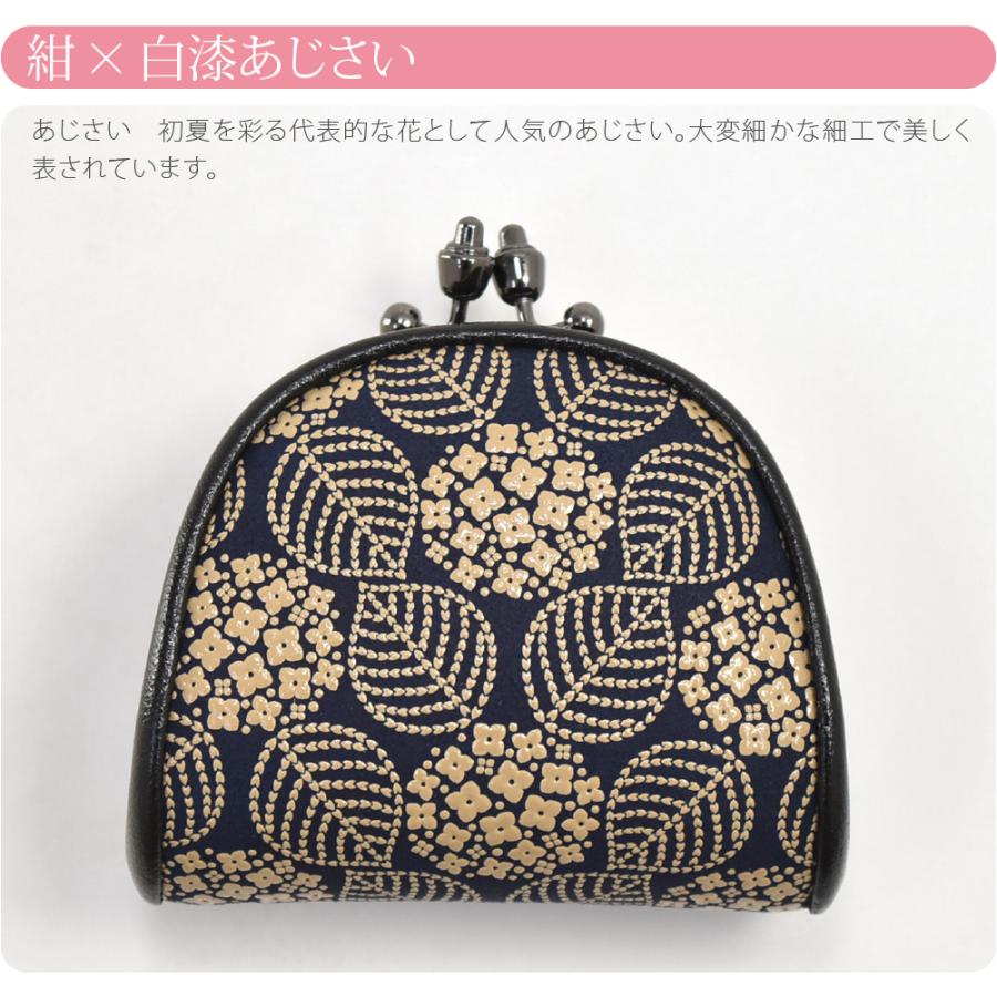 なごみや 和柄 財布 小銭入れ 通年用 日本製 印傳屋 72H小銭入 伝統的