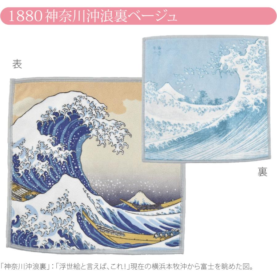 ハンカチ マイクロファイバー 通年用 日本製 彩 北斎の浮世絵 両面