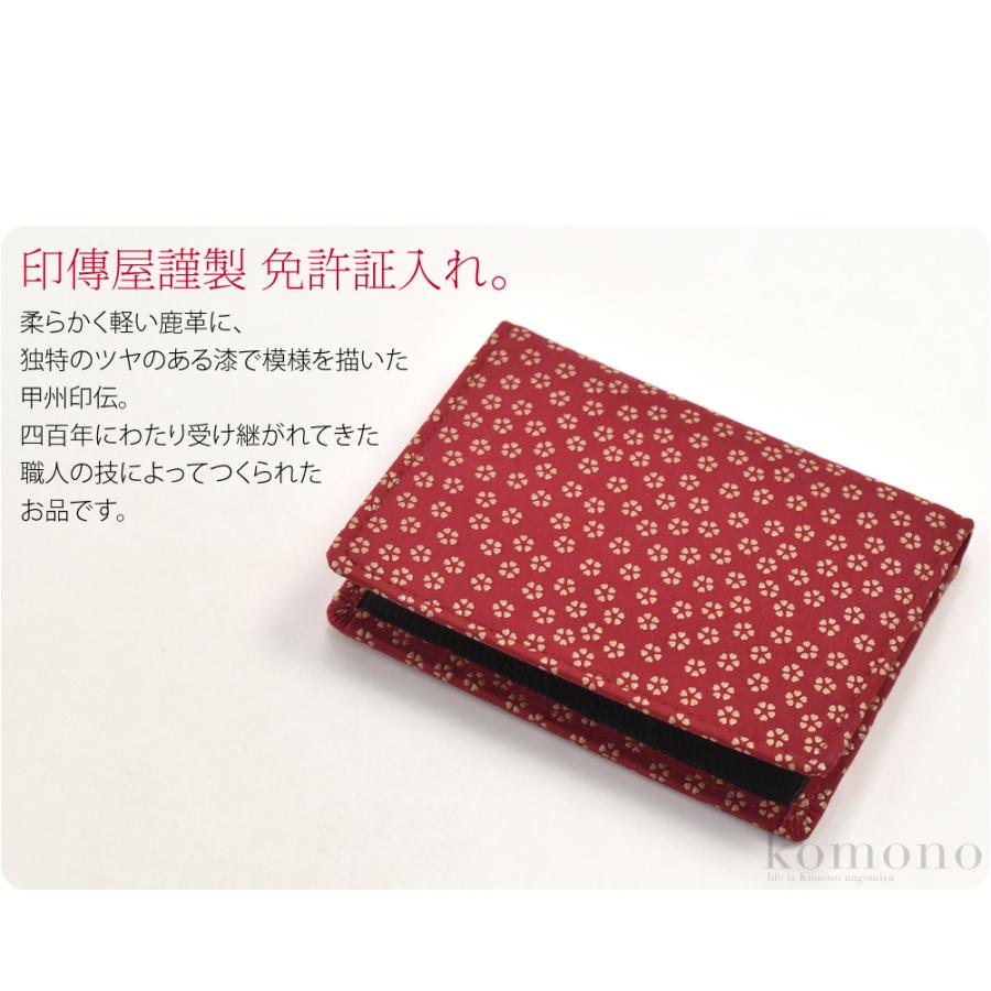 なごみや 和柄 カード入れ 通年用 日本製 印傳屋 F免許証入れB 免許証