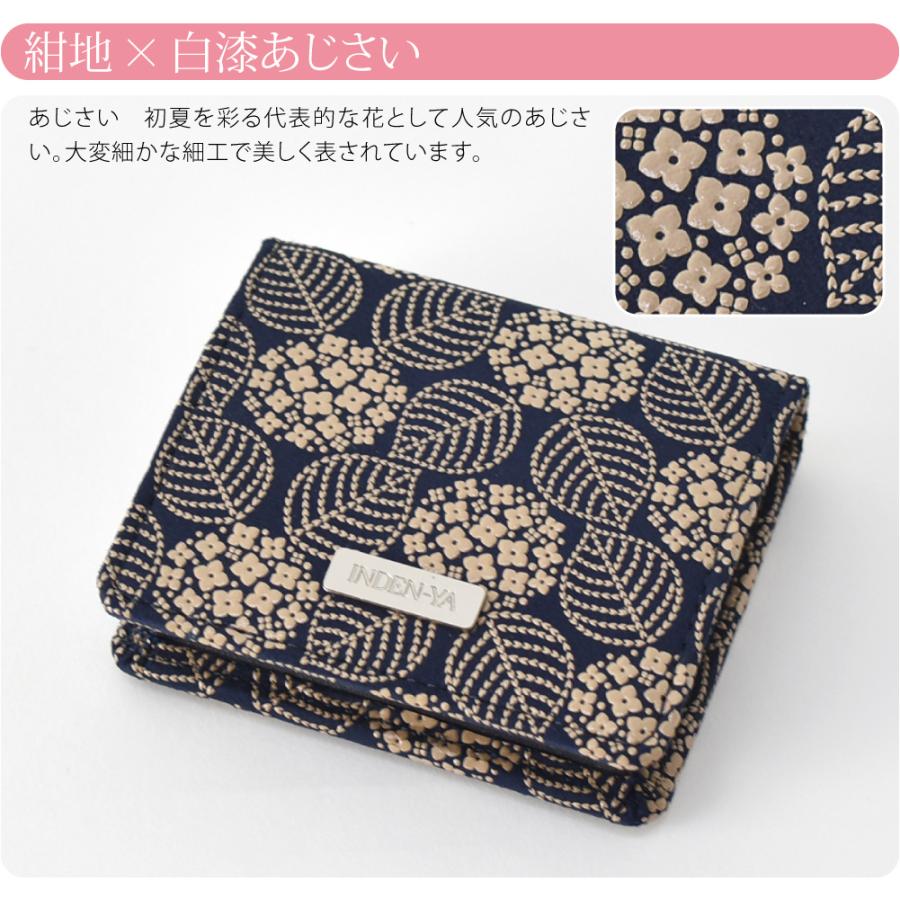 なごみや 和柄 財布 小銭入れ 通年用 日本製 印傳屋 小銭入F 伝統的