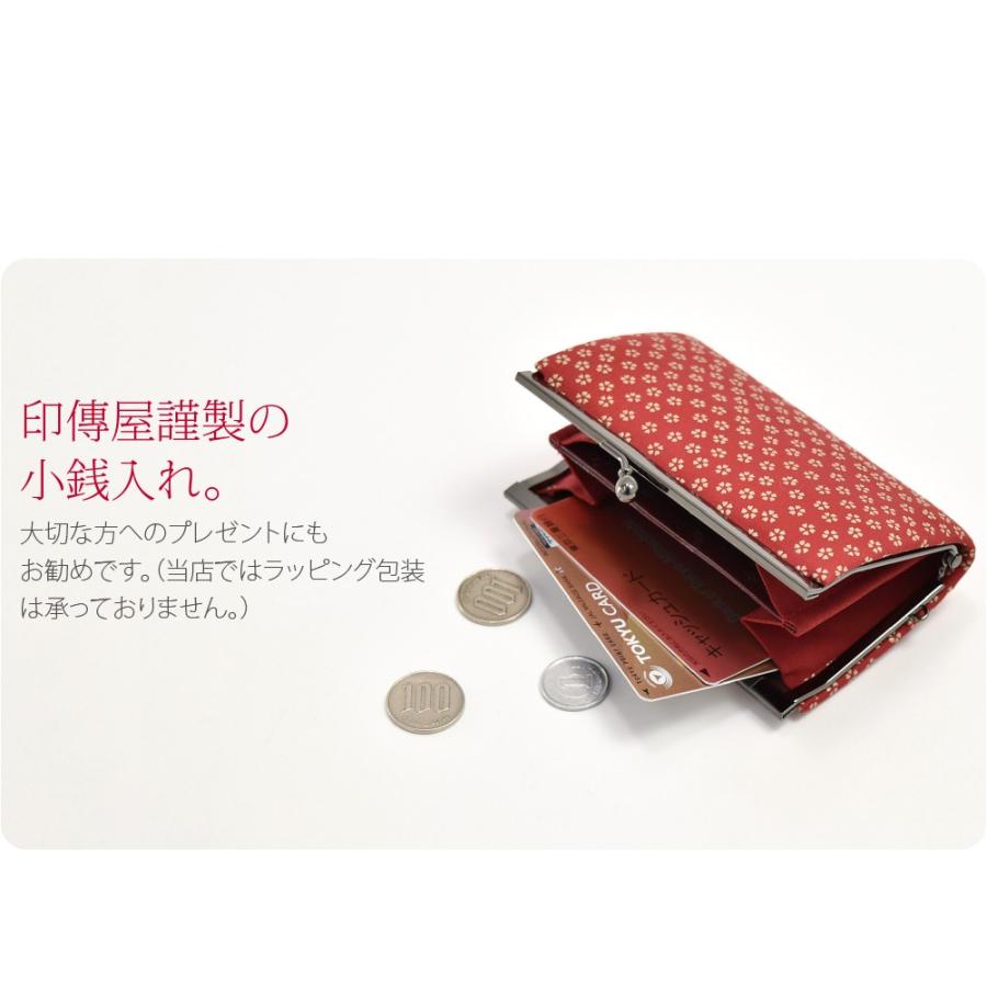 伝統工芸品】印傳屋 印伝 本鹿革 中村屋 小桜模様 赤地 小銭入れ 二