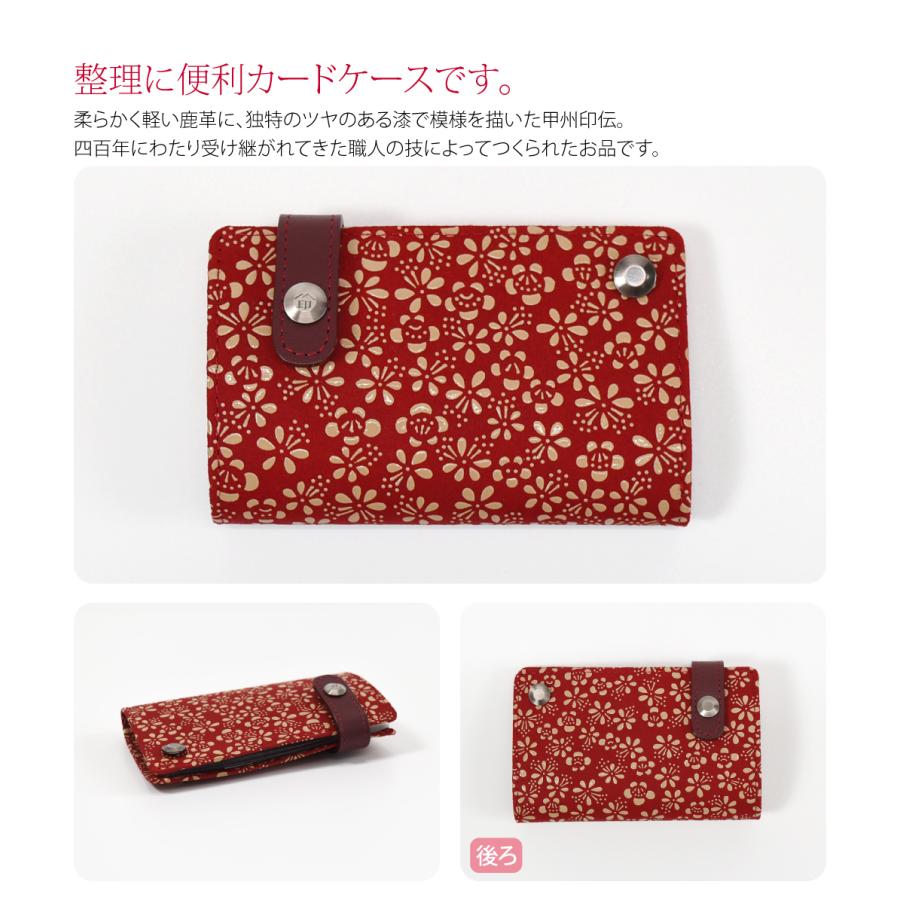 なごみや 和柄 カード入れ 通年用 日本製 印傳屋 カード入れD 免許証