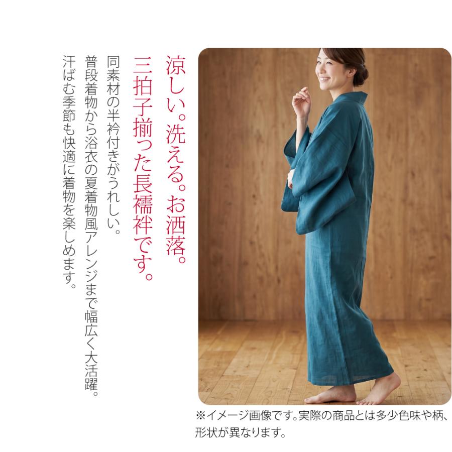 なごみや 長襦袢 洗える 薄物用 夏用 本麻 カラー長襦袢 麻 半襟付