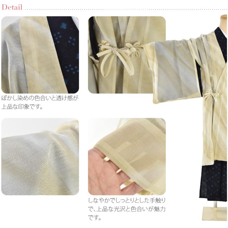 なごみや 着物 コート 和装 夏用 東レ シルック レース 道中着 ぼかし
