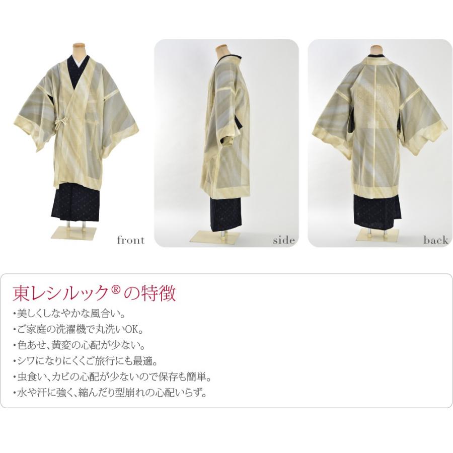 なごみや 着物 コート 和装 夏用 東レ シルック レース 道中着 ぼかし