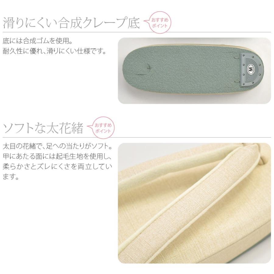 なごみや カジュアル 草履 痛くない 通年用 日本製 足にやさしい