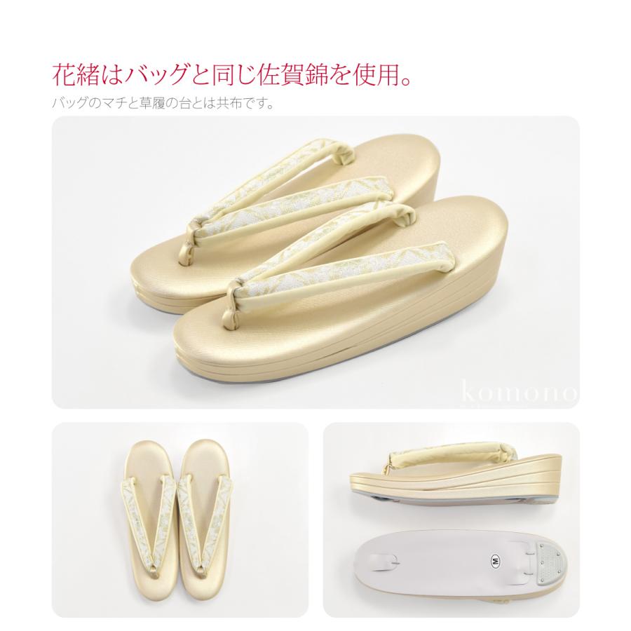 なごみや 留袖 草履 バッグ セット 訪問着 通年用 日本製 佐賀錦草履
