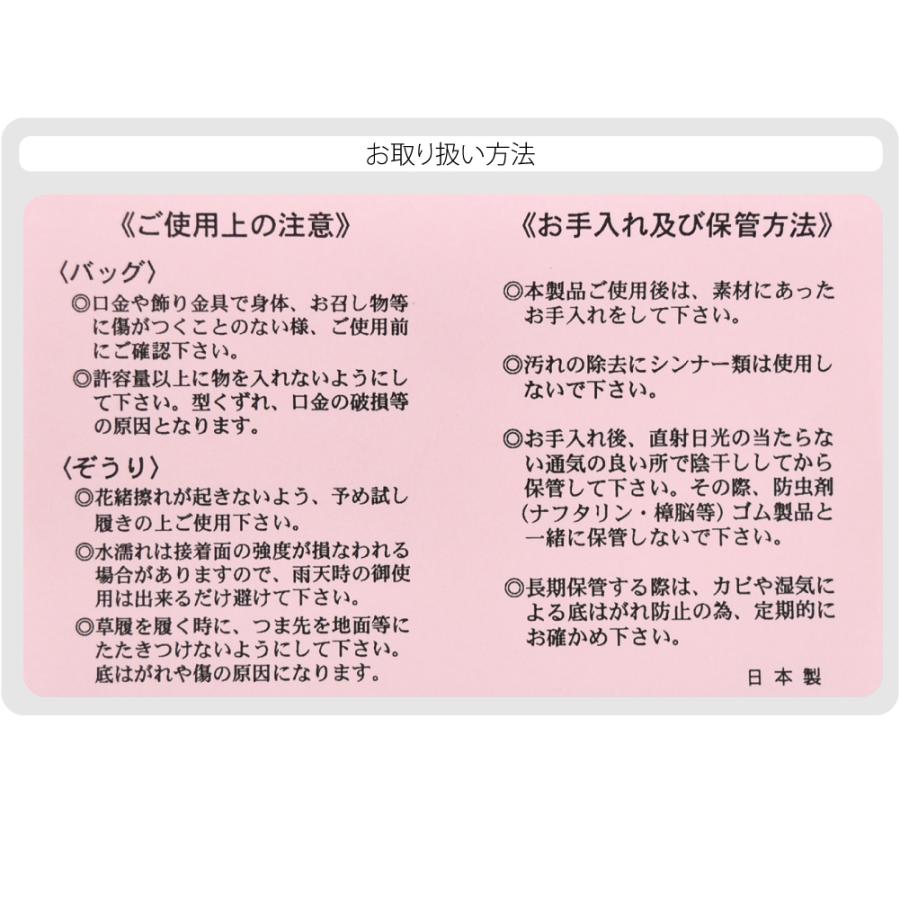 爆買 留袖 草履 バッグ セット 訪問着 通年用 日本製 WASOUL 佐賀錦草履バッグセット 645-6七宝 黒留袖 色留袖 色無地 振袖 レディースの画像