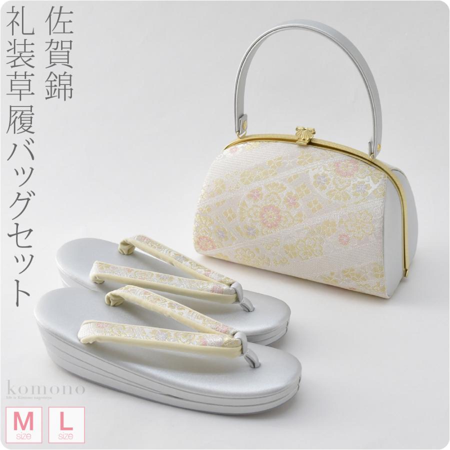 【値下げしました】和装用草履バック⭐︎新品未使用品 なごみや 留袖 草履 バッグ セット 訪問着 通年用 日本製 佐賀錦草履