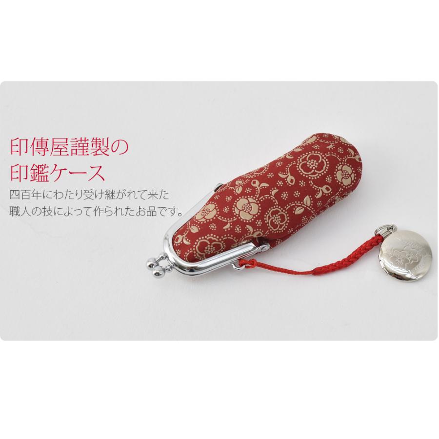 印鑑と和風ケースのセット 印傳屋（INDEN-YA） 和柄 ハンコケース 通年用 日本製 325印鑑入れ