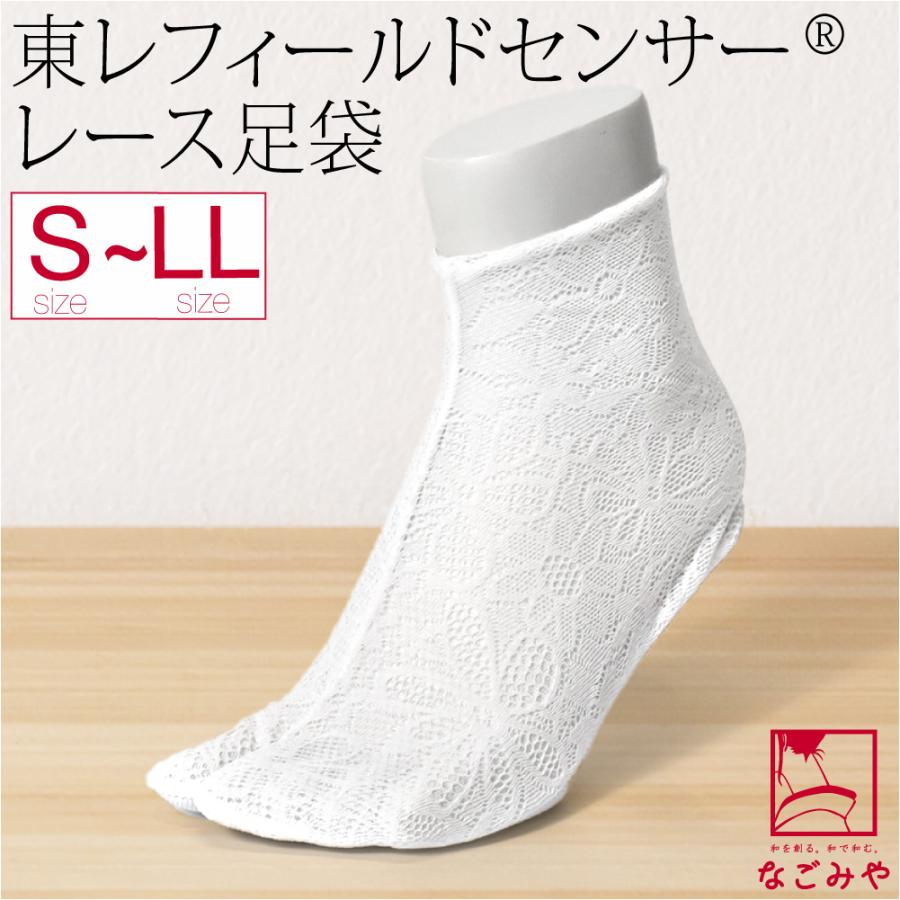 なごみや 爆買 ストレッチ 足袋 こはぜ付き 夏用 日本製 東レ