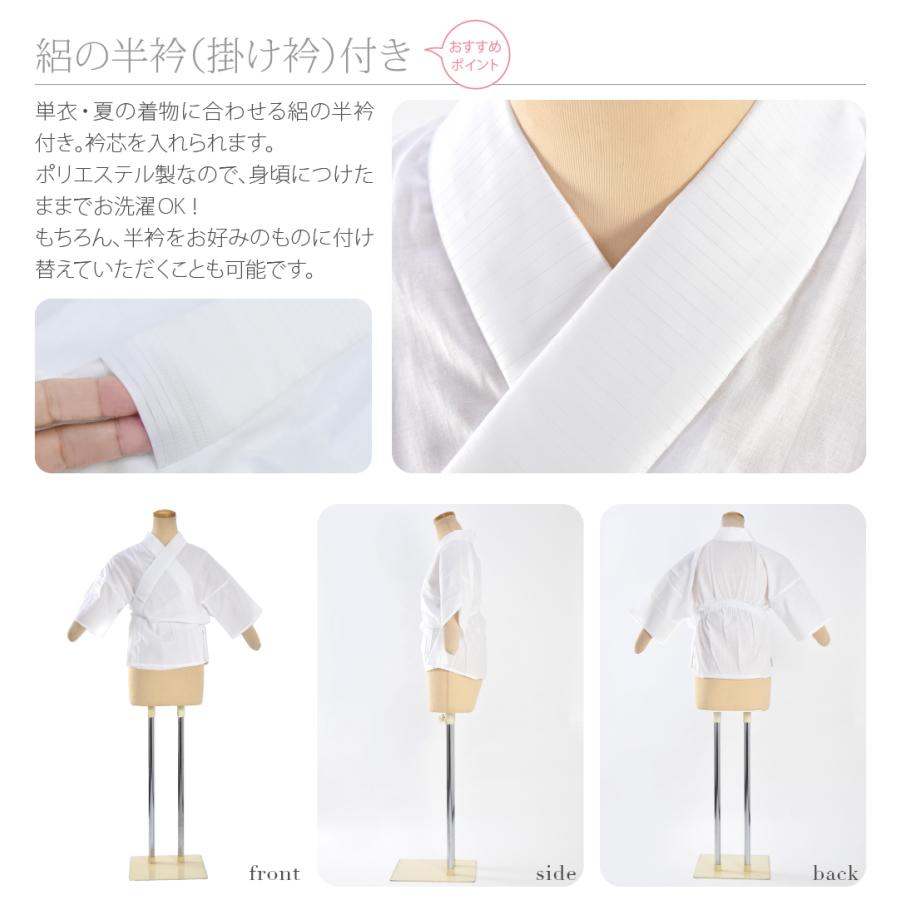 なごみや 半襦袢 うそつき 襦袢 薄物用 夏用 日本製 夏絽 抗菌さらし