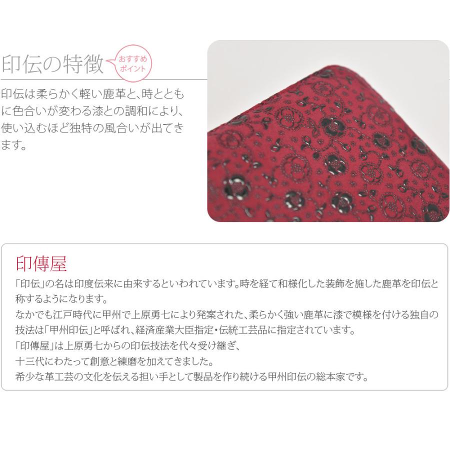 なごみや 和柄 小物入れ ポーチ 通年用 日本製 印傳屋 ポーチNo9 伝統