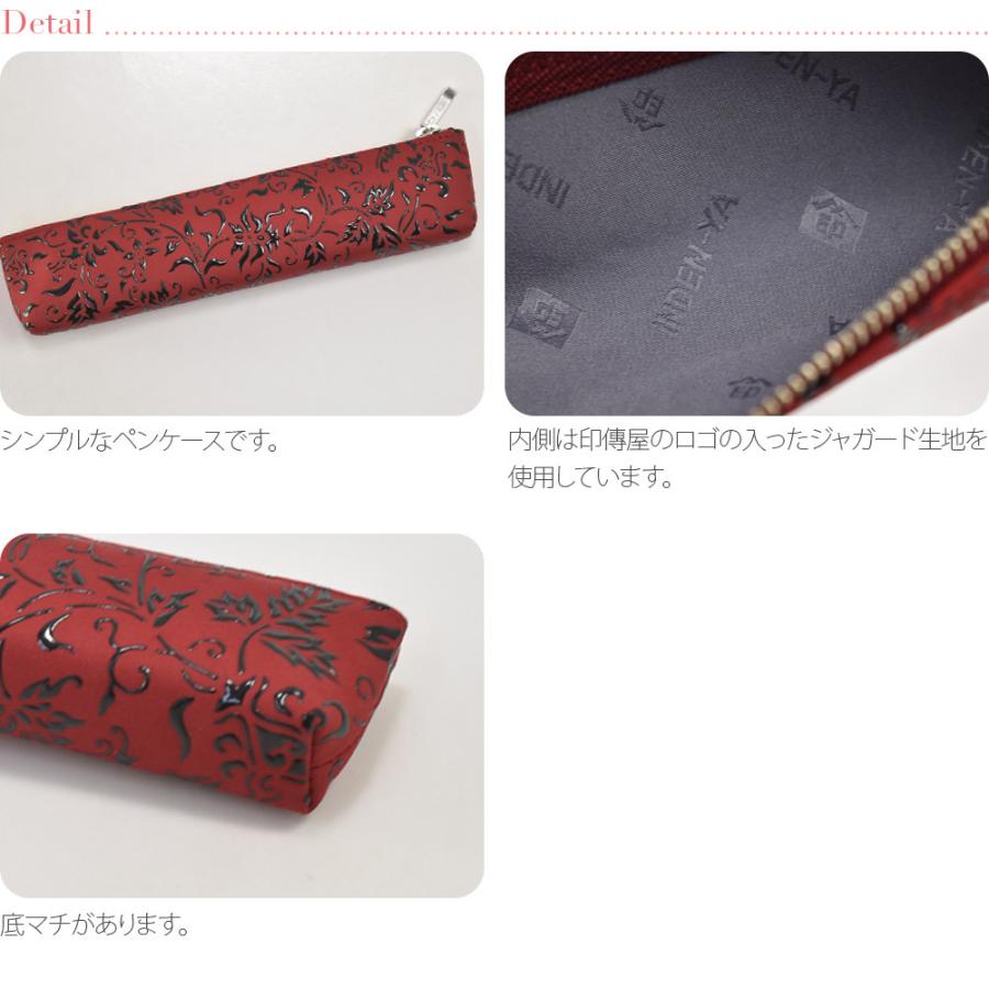 和柄 筆入れ 日本製 印傳屋 ペンケースB 全3種 筆箱 伝統的工芸 和柄 筆入れ 日本製 印傳屋 ペンケースB 全3種 筆箱 伝統的工芸