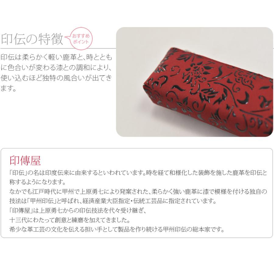 和柄 筆入れ 通年用 日本製 印傳屋 ペンケースB 筆箱 伝統的工芸品